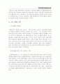 [글로벌경영] YG엔터테인먼트(Entertainment), 일본 음반시장 진출 성공과 마케팅 전략 분석 18페이지