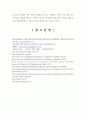[글로벌경영] YG엔터테인먼트(Entertainment), 일본 음반시장 진출 성공과 마케팅 전략 분석 25페이지