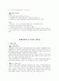 경쟁기업,스타벅스,카페베네,경쟁사례,마케팅,브랜드,브랜드마케팅,기업,서비스마케팅,글로벌,경영,시장,사례,swot,stp,4p 14페이지