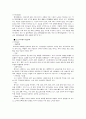 경쟁기업,스타벅스,카페베네,경쟁사례,마케팅,브랜드,브랜드마케팅,기업,서비스마케팅,글로벌,경영,시장,사례,swot,stp,4p 23페이지