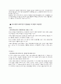 경쟁기업,스타벅스,카페베네,경쟁사례,마케팅,브랜드,브랜드마케팅,기업,서비스마케팅,글로벌,경영,시장,사례,swot,stp,4p 45페이지