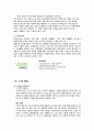 마케팅원론,한국타이어,기업분석,마케팅,브랜드,브랜드마케팅,기업,서비스마케팅,글로벌,경영,시장,사례,swot,stp,4p 19페이지