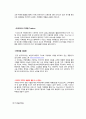 마케팅원론,한국타이어,기업분석,마케팅,브랜드,브랜드마케팅,기업,서비스마케팅,글로벌,경영,시장,사례,swot,stp,4p 22페이지