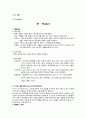 마케팅원론,한국타이어,기업분석,마케팅,브랜드,브랜드마케팅,기업,서비스마케팅,글로벌,경영,시장,사례,swot,stp,4p 28페이지