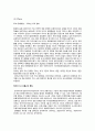 마케팅원론,한국타이어,기업분석,마케팅,브랜드,브랜드마케팅,기업,서비스마케팅,글로벌,경영,시장,사례,swot,stp,4p 32페이지