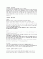 마케팅원론,한국타이어,기업분석,마케팅,브랜드,브랜드마케팅,기업,서비스마케팅,글로벌,경영,시장,사례,swot,stp,4p 35페이지
