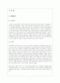 미샤,기업분석,글로벌경영,마케팅,브랜드,브랜드마케팅,기업,서비스마케팅,글로벌,경영,시장,사례,swot,stp,4p 3페이지