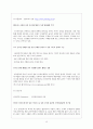 미샤,기업분석,글로벌경영,마케팅,브랜드,브랜드마케팅,기업,서비스마케팅,글로벌,경영,시장,사례,swot,stp,4p 15페이지