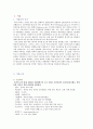 메가스터디,교육사업,에듀마케팅,마케팅,브랜드,브랜드마케팅,기업,서비스마케팅,글로벌,경영,시장,사례,swot,stp,4p 2페이지