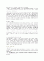 메가스터디,교육사업,에듀마케팅,마케팅,브랜드,브랜드마케팅,기업,서비스마케팅,글로벌,경영,시장,사례,swot,stp,4p 14페이지