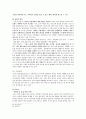 메가스터디,교육사업,에듀마케팅,마케팅,브랜드,브랜드마케팅,기업,서비스마케팅,글로벌,경영,시장,사례,swot,stp,4p 29페이지