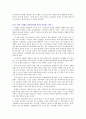 메가스터디,교육사업,에듀마케팅,마케팅,브랜드,브랜드마케팅,기업,서비스마케팅,글로벌,경영,시장,사례,swot,stp,4p 43페이지