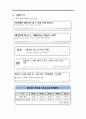 박카스,마케팅전략,블로그마케팅,마케팅,브랜드,브랜드마케팅,기업,서비스마케팅,글로벌,경영,시장,사례,swot,stp,4p 7페이지