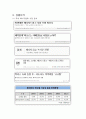 박카스마케팅,마케팅사례,마케팅,브랜드,브랜드마케팅,기업,서비스마케팅,글로벌,경영,시장,사례,swot,stp,4p 7페이지