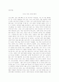 (창작수필, 에세이) 징크스 혹은 머피의 법칙 1페이지