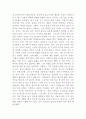(창작수필, 에세이) 징크스 혹은 머피의 법칙 2페이지