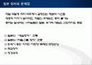동일본 대지진 이후 가속하된, 일본의 정치 리더십 부재 8페이지