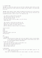 Question & answer 3페이지