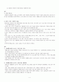 Question & answer 4페이지