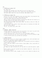 Question & answer 5페이지