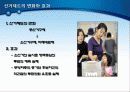 일본 자민당정권의 성립과 붕괴를 통해 분석한 55년체제에 대한 고찰 7페이지
