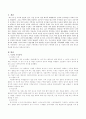 다양한 가족유형과 빈곤에 따른 가족해체 문제에 대해 논한 후 개선책 등 자신의 생각을 논하시오 2페이지
