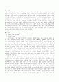 대표적인 언어습득이론을 설명하고 총체적 언어접근법에 대한 교육방법을 들어 영유아의 언어습득에 대한 자신의 생각을 설명 2페이지