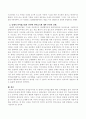 대표적인 언어습득이론을 설명하고 총체적 언어접근법에 대한 교육방법을 들어 영유아의 언어습득에 대한 자신의 생각을 설명 4페이지