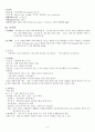 정신분열 간호진단 4페이지