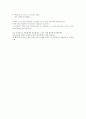 항공사 영어 면접, 대기업 영어면접, 영어면접 4페이지