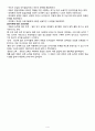 피아제 vs 비고츠키 - Piaget의  인지발달 이론 & Vygotsky의 사회문화적 접근 4페이지