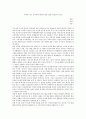 카메라 시점, 줄거리와 대사를 통한 영화 “라쇼몬(라쇼몽/羅生門/In The Woods)”의 분석 1페이지