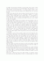 카메라 시점, 줄거리와 대사를 통한 영화 “라쇼몬(라쇼몽/羅生門/In The Woods)”의 분석 2페이지