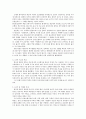 전통건물을 통한 한국과 일본의 건축형식 비교 2페이지