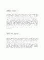 ( 한화건설(건축) - 공채 )합격자기소개서, 한화건설,자기소개서자소서,한화건설자소서자기소개서,한화건설자기소개서샘플,한화건설자기소개서예문 4페이지