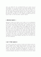 ( 현대중공업(해양파트) - 생산관리 )합격자기소개서, 현대중공업,자기소개서자소서,현대중공업자소서자기소개서,현대중공업자기소개서샘플,현대중공업자기소개서예문,자기소개서자소서 4페이지