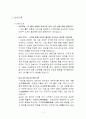 신라면블랙 마케팅실패사례분석및 위기극복위한 new 마케팅전략제안 2페이지