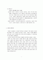 신라면블랙 마케팅실패사례분석및 위기극복위한 new 마케팅전략제안 5페이지