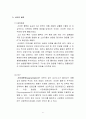 신라면블랙 마케팅실패사례분석및 위기극복위한 new 마케팅전략제안 6페이지