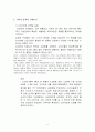 신라면블랙 마케팅실패사례분석및 위기극복위한 new 마케팅전략제안 9페이지