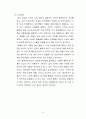 신라면블랙 마케팅실패사례분석및 위기극복위한 new 마케팅전략제안 19페이지