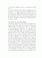 신라면블랙 마케팅실패사례분석및 위기극복위한 new 마케팅전략제안 21페이지