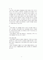 신라면블랙 마케팅실패사례분석및 위기극복위한 new 마케팅전략제안 24페이지