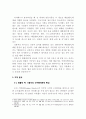 아이패드 제품분석및 향후전망분석 7페이지