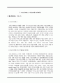 베스킨라빈스 마케팅전략분석및 새로운 마케팅전략도출 2페이지