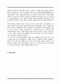 베스킨라빈스 마케팅전략분석및 새로운 마케팅전략도출 5페이지