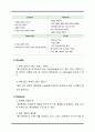 베스킨라빈스 마케팅전략분석및 새로운 마케팅전략도출 6페이지