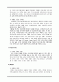 베스킨라빈스 마케팅전략분석및 새로운 마케팅전략도출 7페이지