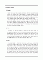 베스킨라빈스 마케팅전략분석및 새로운 마케팅전략도출 10페이지