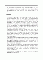 베스킨라빈스 마케팅전략분석및 새로운 마케팅전략도출 11페이지